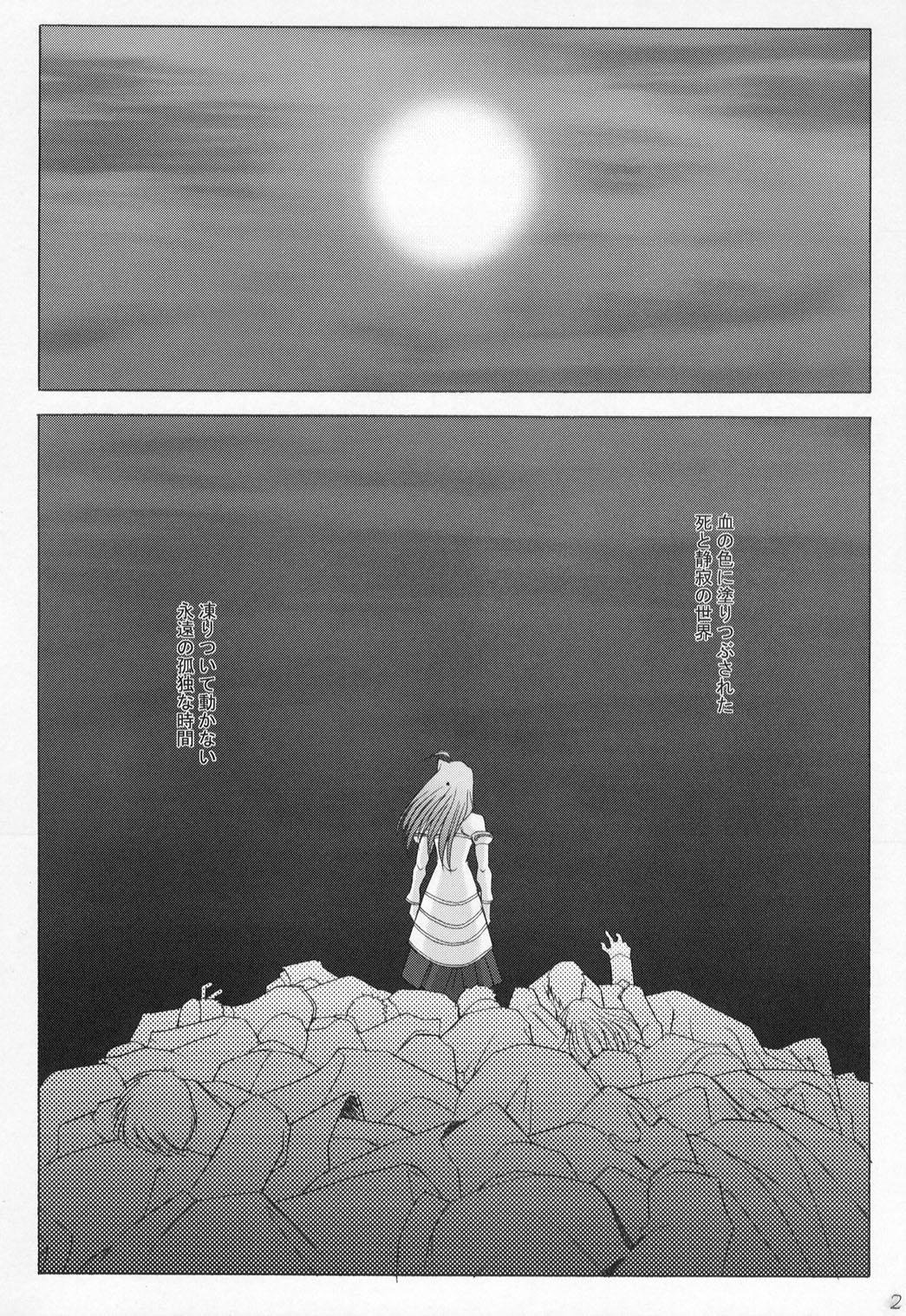 Mutsumizuki -Arcueid- page 3 full