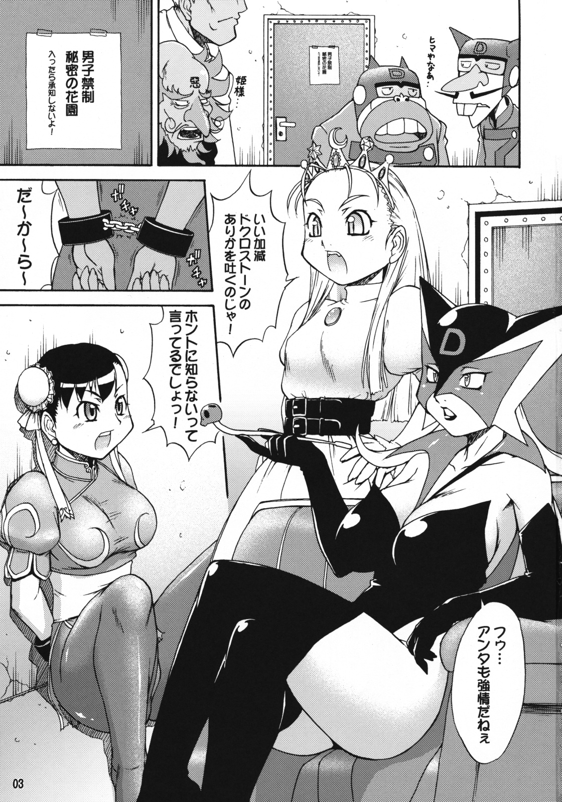 Mikawa Ondo 6 page 2 full