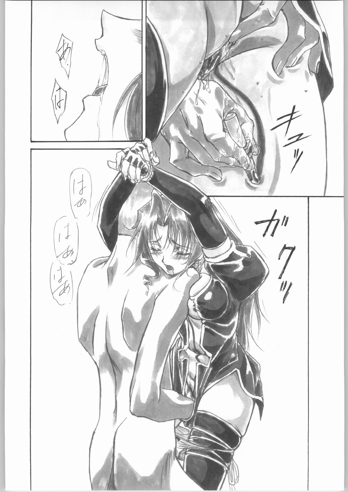 UNDER PEACH &pi;r2 page 11 full