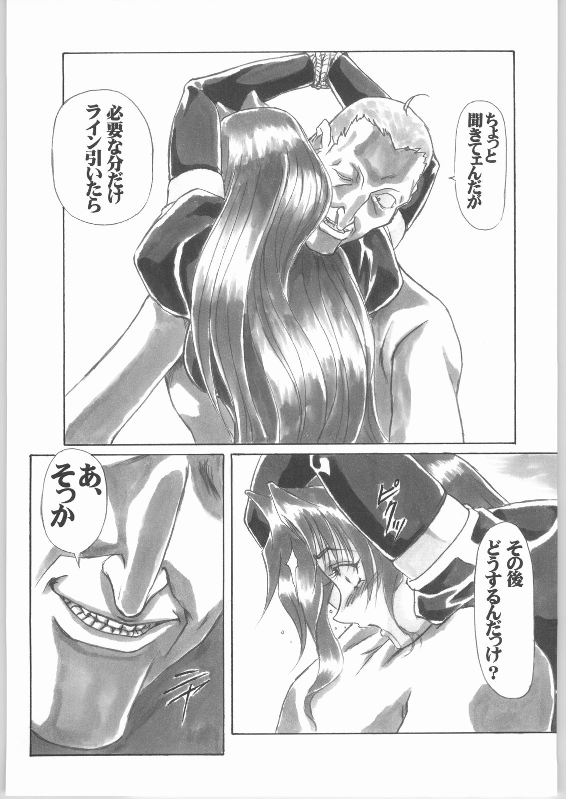 UNDER PEACH &pi;r2 page 12 full