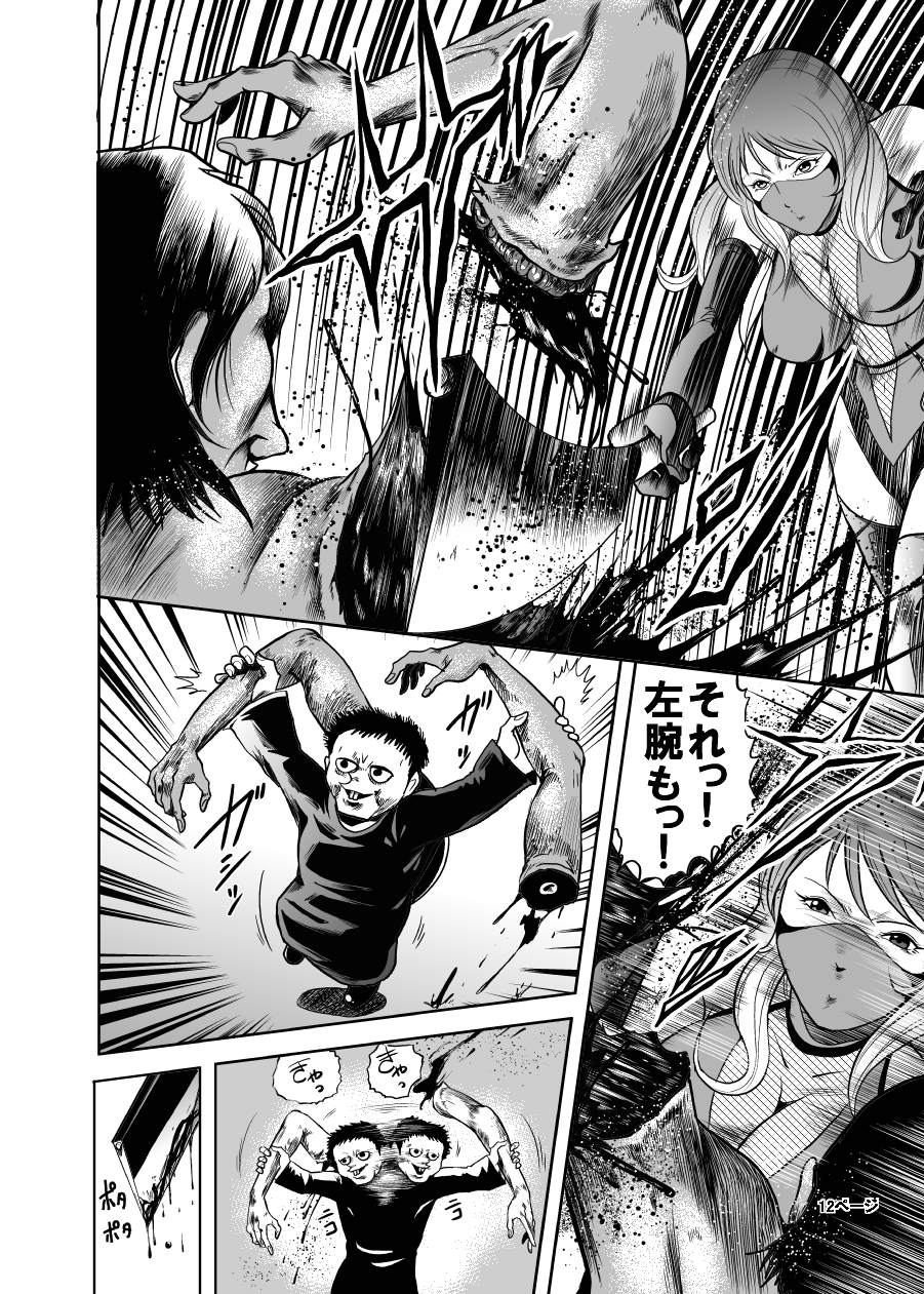 Eroguro! Kunoichi chikemuri ninpo jou page 11 full