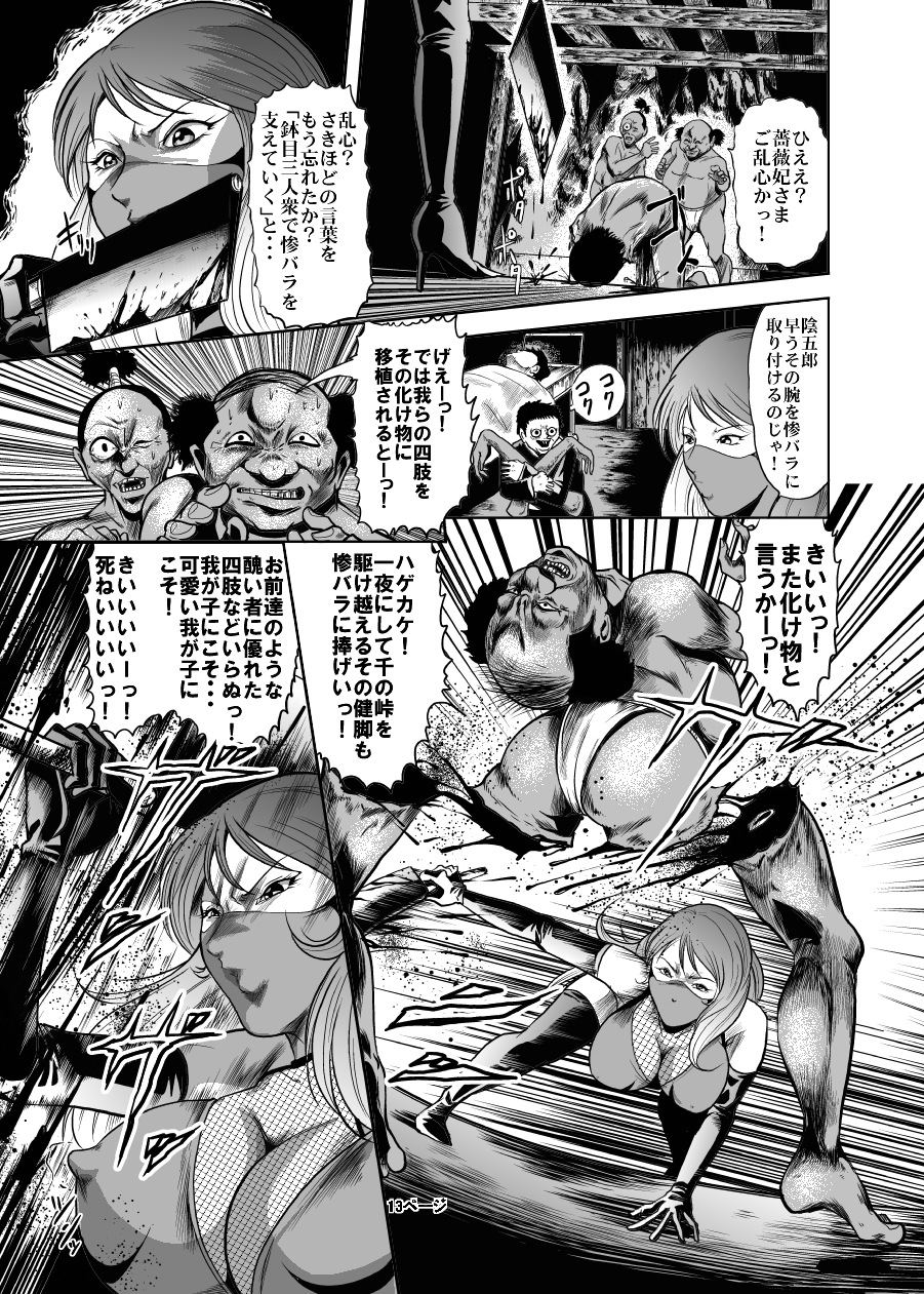 Eroguro! Kunoichi chikemuri ninpo jou page 12 full