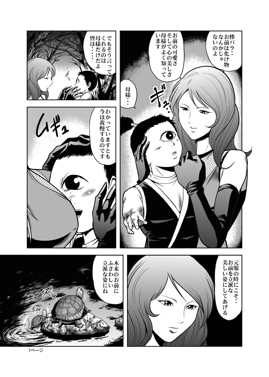 Eroguro! Kunoichi chikemuri ninpo jou page 6 full