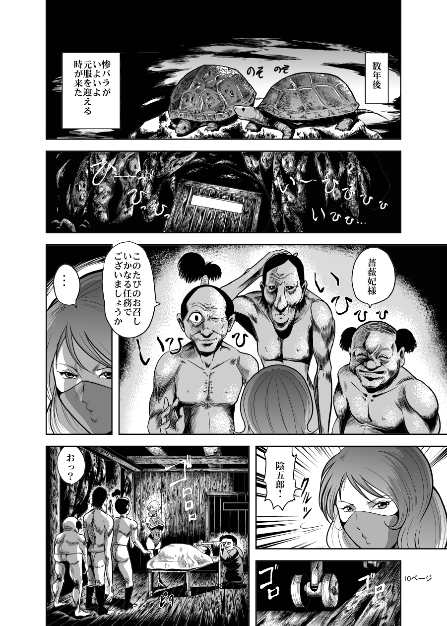 Eroguro! Kunoichi chikemuri ninpo jou page 9 full