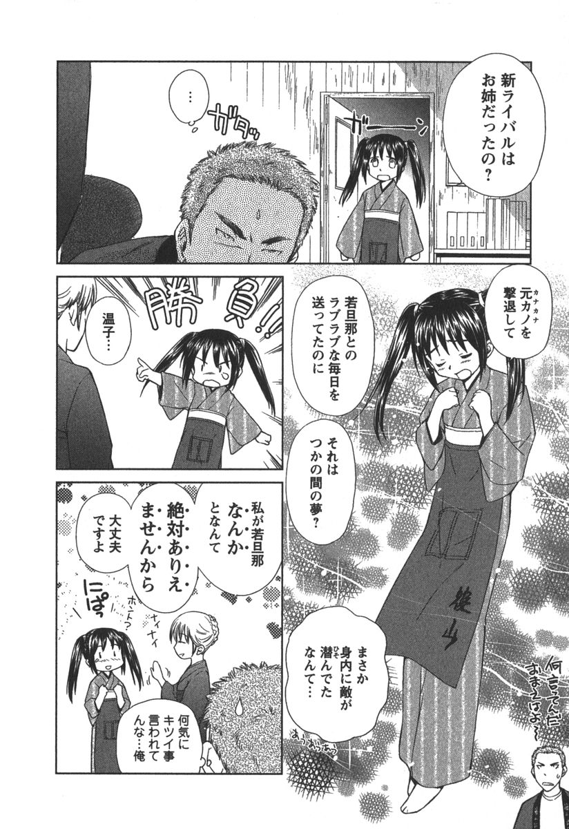 Kaikan Ondo n&deg;C 2 page 11 full