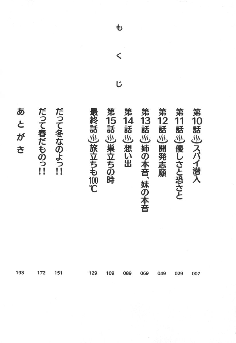 Kaikan Ondo n&deg;C 2 page 5 full