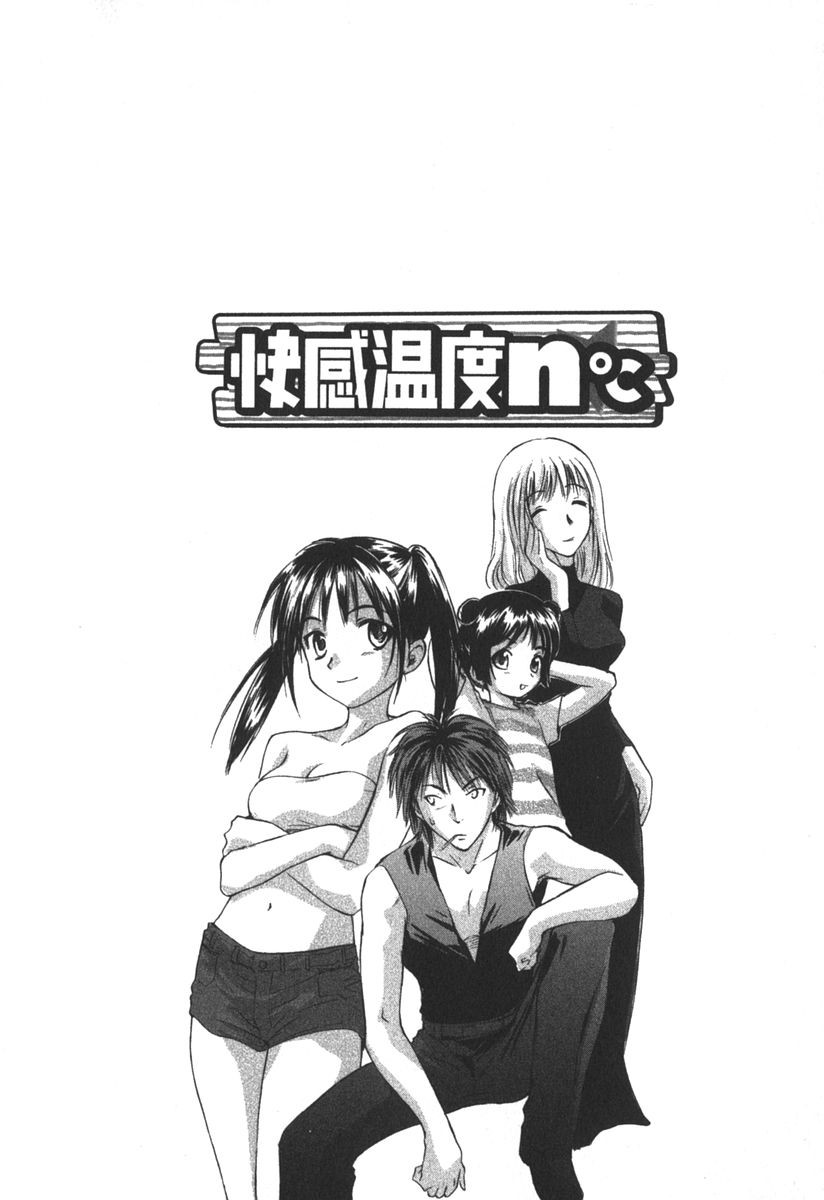 Kaikan Ondo n&deg;C 2 page 7 full