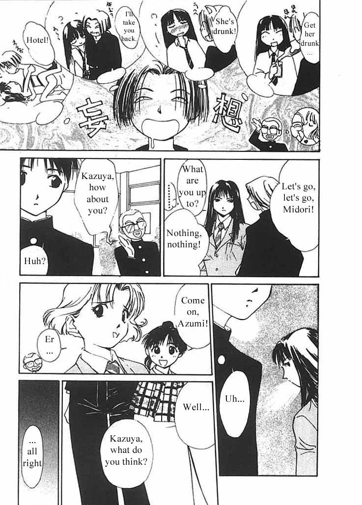 Mizu no Yuuwaku 2 page 12 full