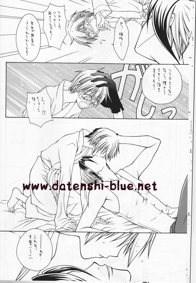 Bitter Sweet page 11 full