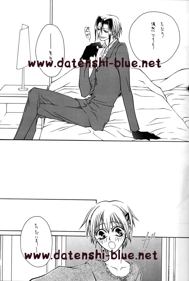Bitter Sweet page 6 full