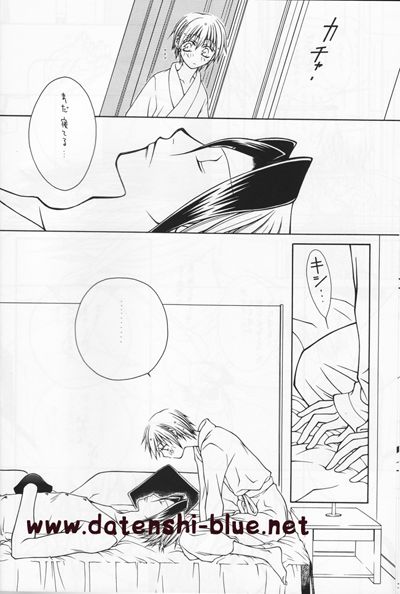 Bitter Sweet page 9 full