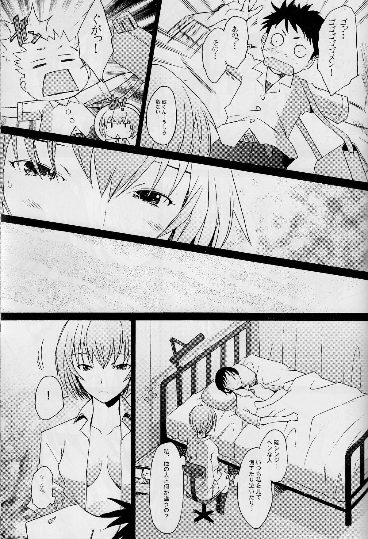 Reimix page 5 full