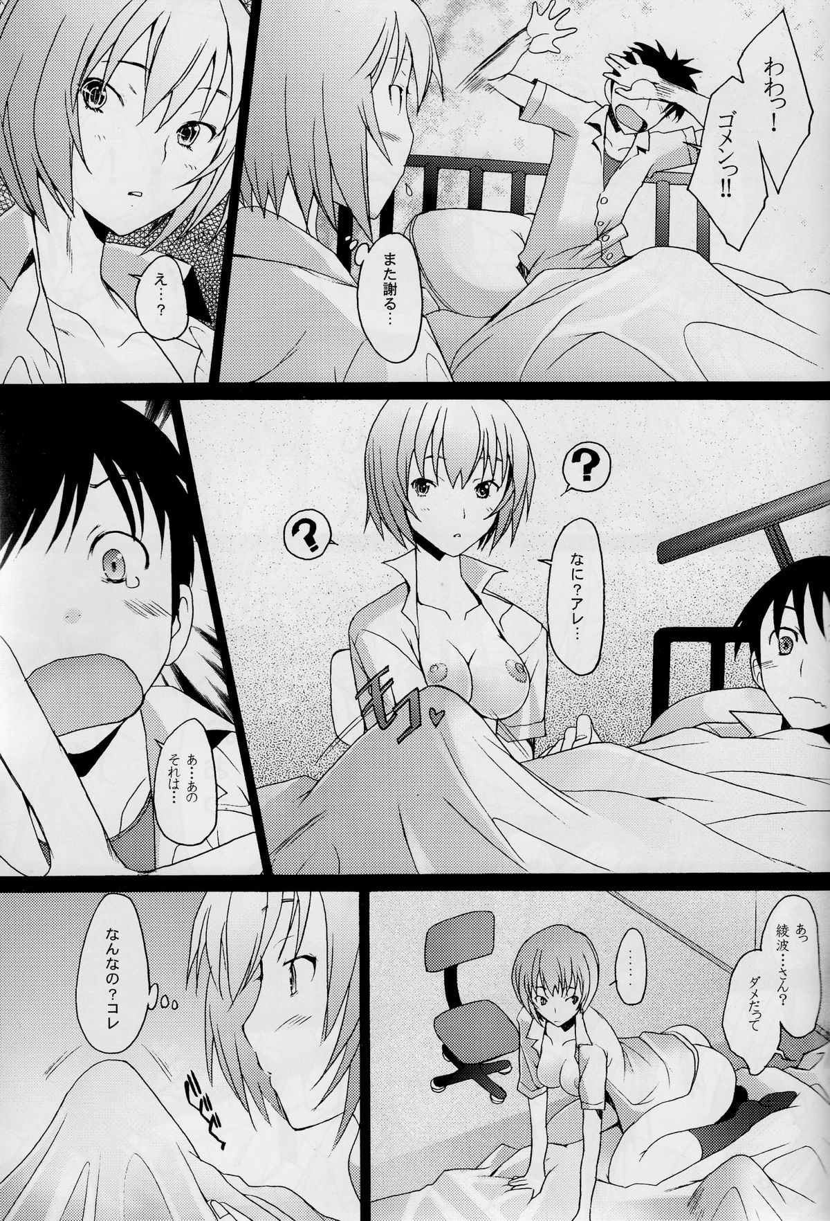 Reimix page 7 full
