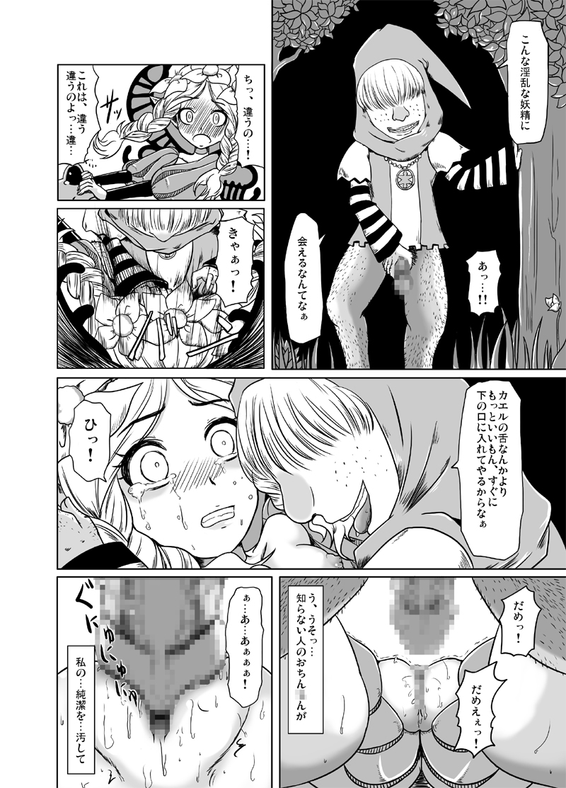Ashita wa Dou Shiyou page 11 full