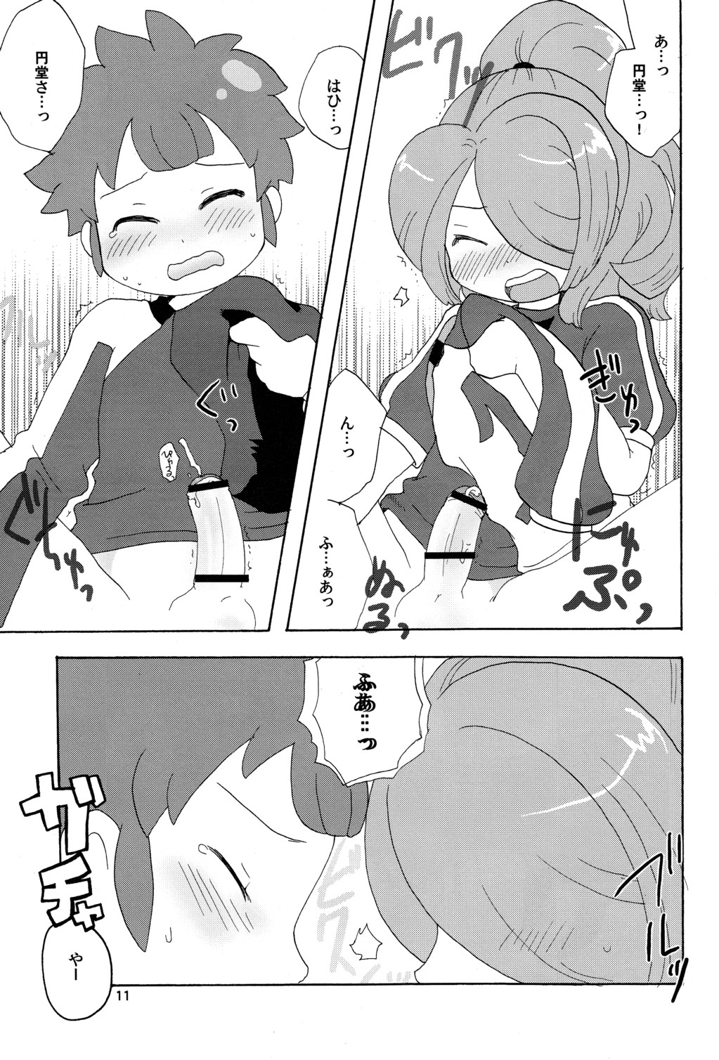 Endou-san, Gomen Nasai! page 11 full