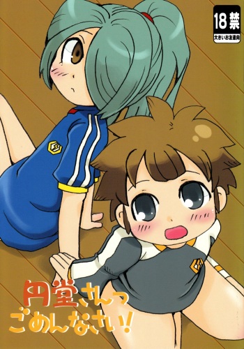 (Shota Scratch Special Shota Petit) [Cupsule Asia (Minagata)] Endou-san, Gomen Nasai! (Inazuma Eleven) cover