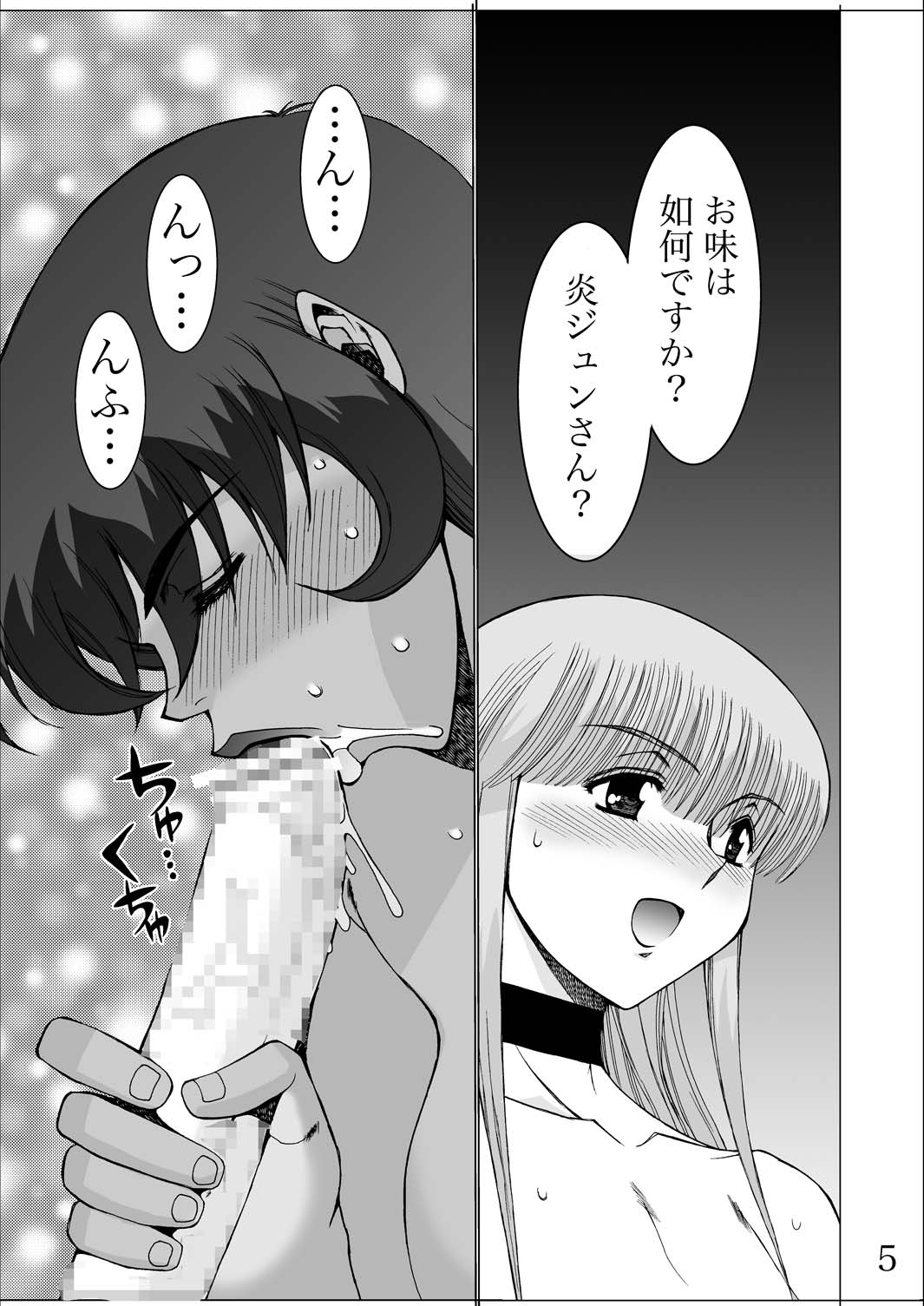 WIB Vol. 5 page 5 full