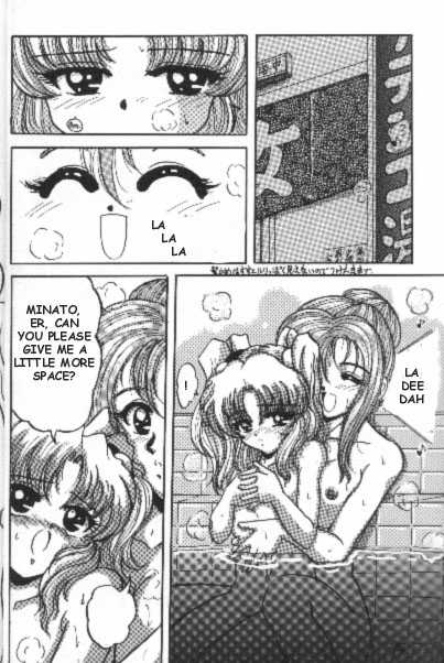 Yappari Baka? page 12 full