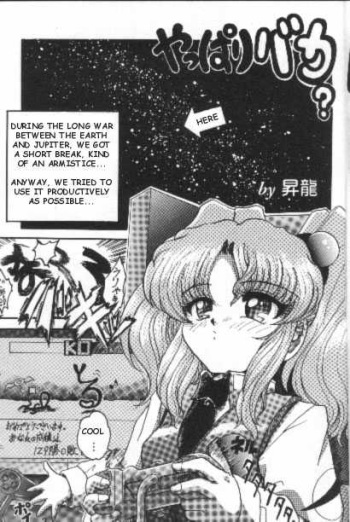 [Shouryuu] Yappari Baka? (Girl's Parade '99 Cut 7) (Martian Successor Nadesico) [English] cover