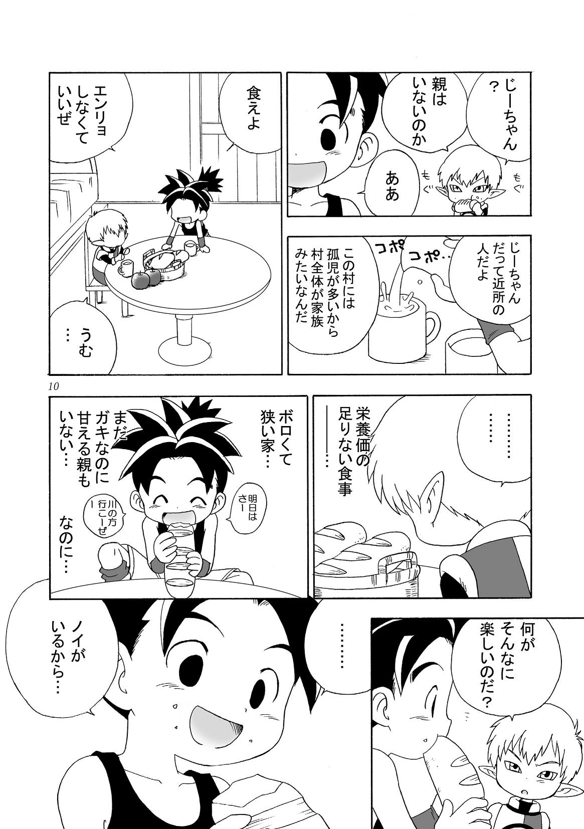 Yumemirukoro Sugitemo - One page 10 full