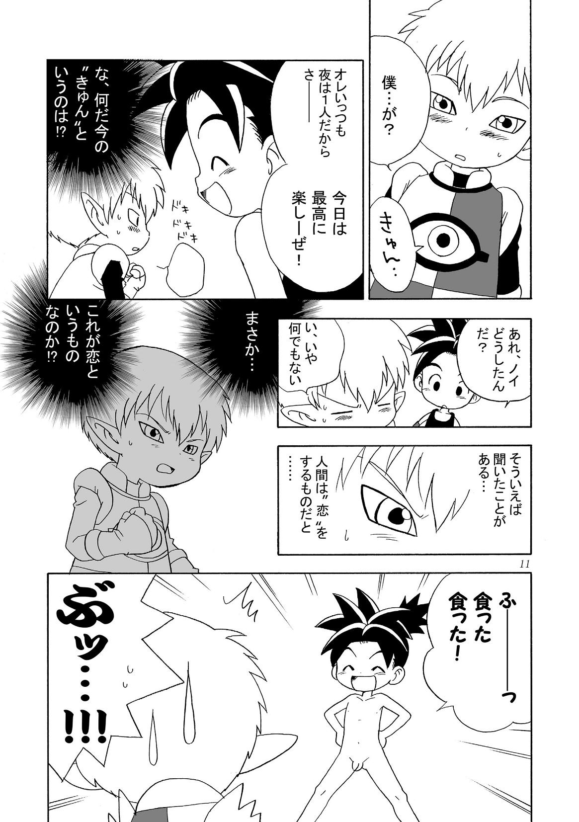 Yumemirukoro Sugitemo - One page 11 full