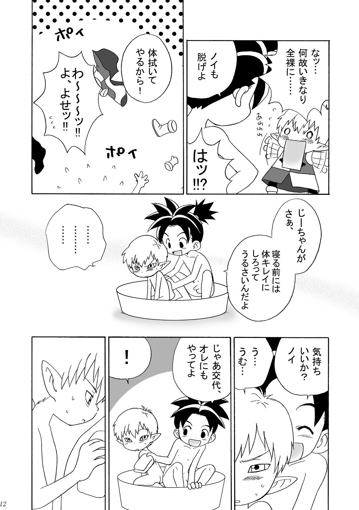 Yumemirukoro Sugitemo - One page 12 full