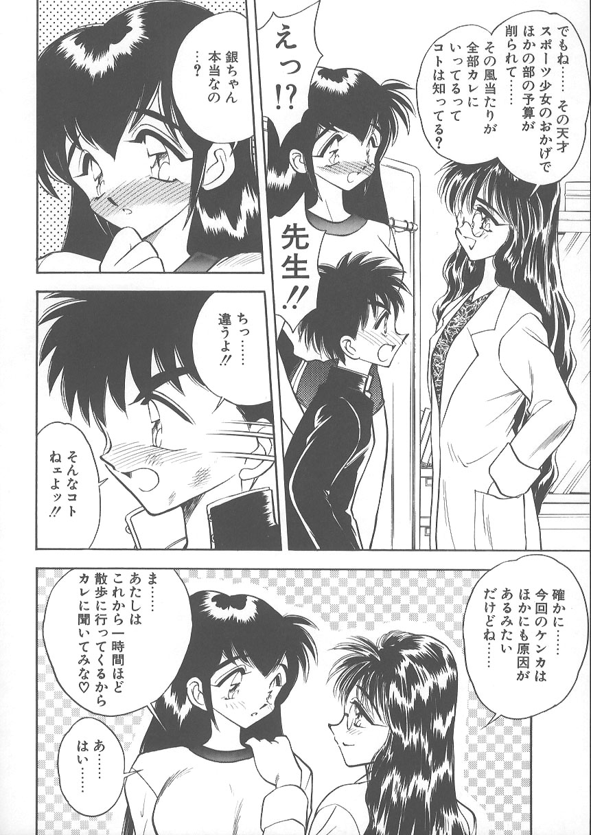 Mizuiro Pumpkin page 12 full