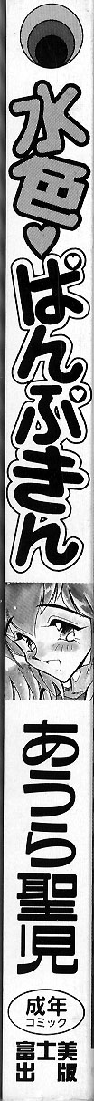 Mizuiro Pumpkin page 4 full