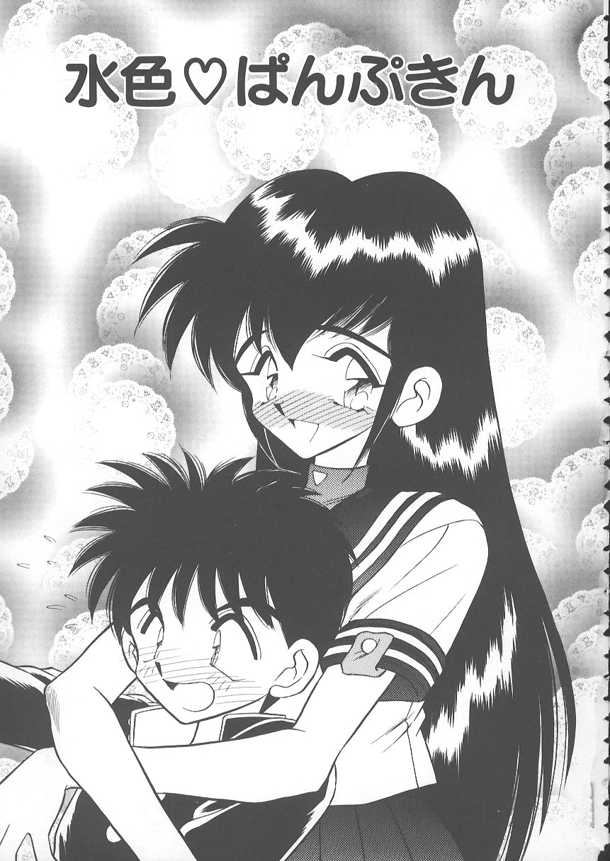 Mizuiro Pumpkin page 7 full