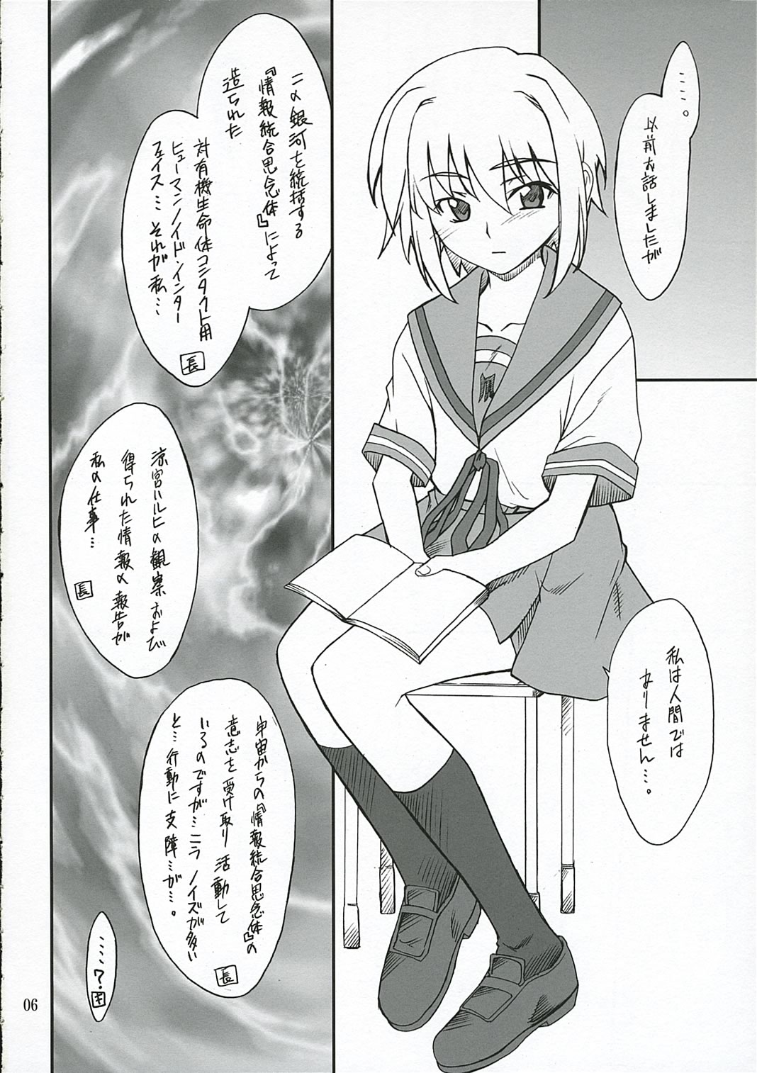 Mousou Desho Desho? Nagato-san Bousou desu!? page 5 full