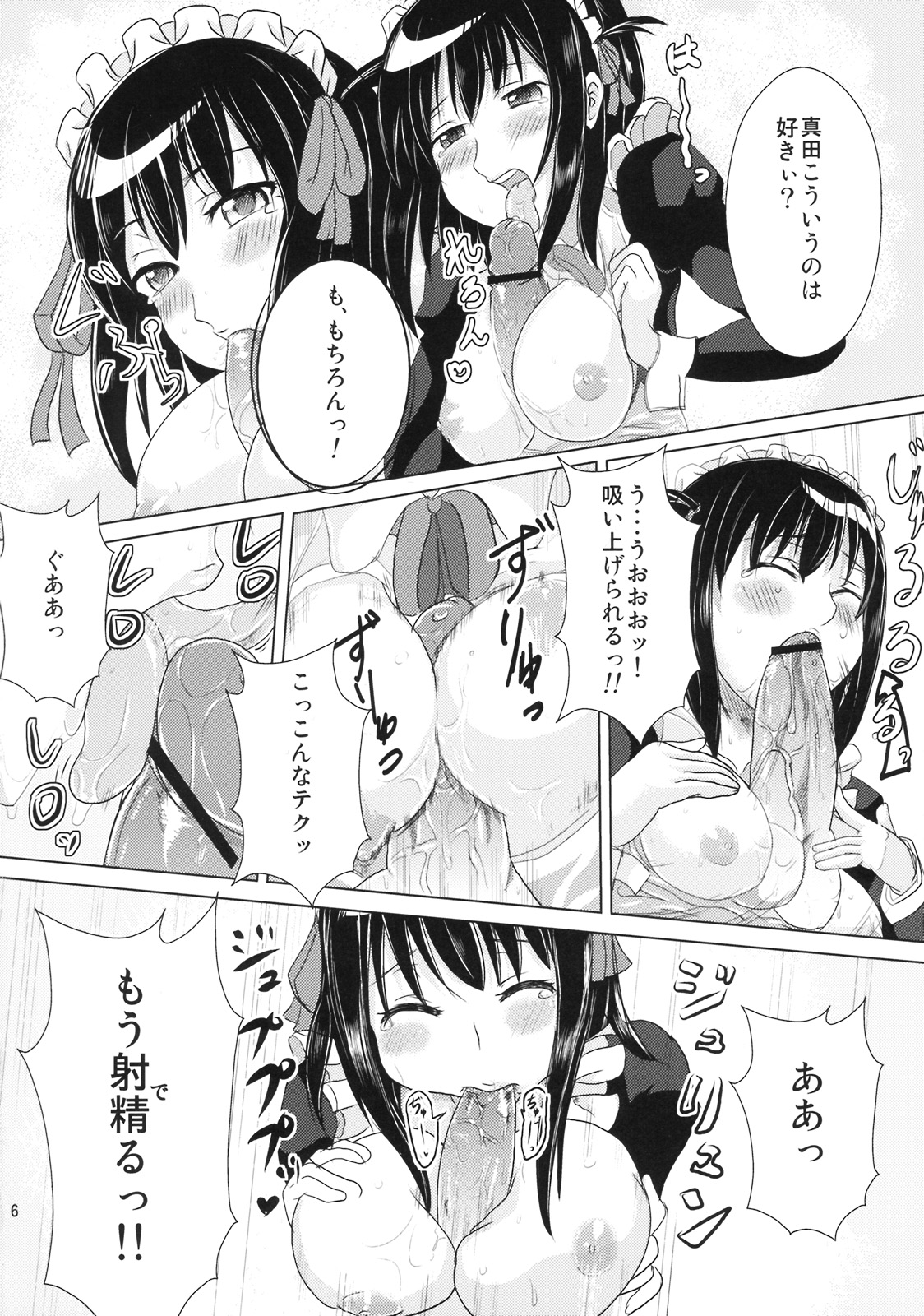 Soremachi! page 5 full
