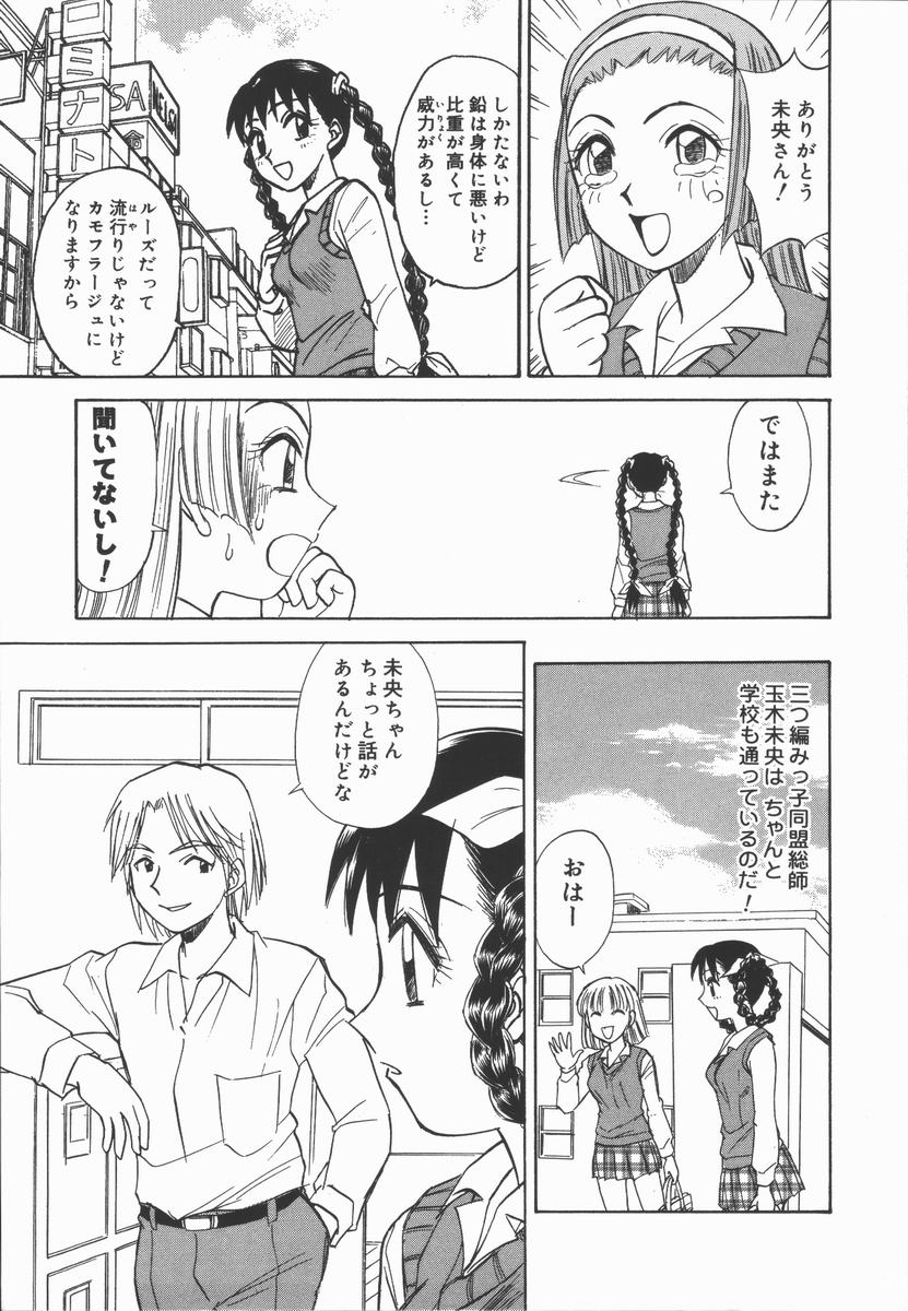 Houkago. Hitori Asobi | Play Alone By Herself In The After School Was Over. page 11 full