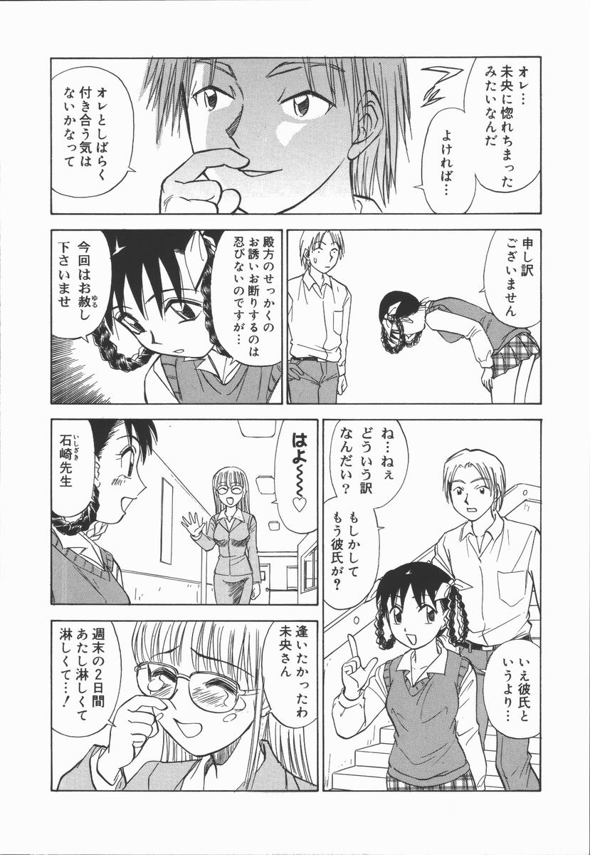Houkago. Hitori Asobi | Play Alone By Herself In The After School Was Over. page 12 full