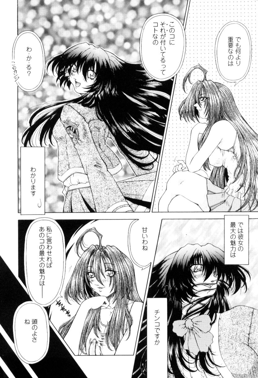 SsR page 11 full