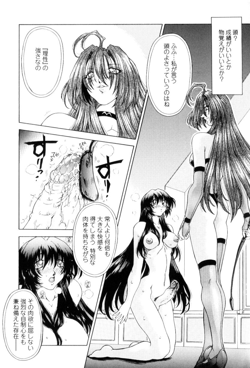 SsR page 12 full