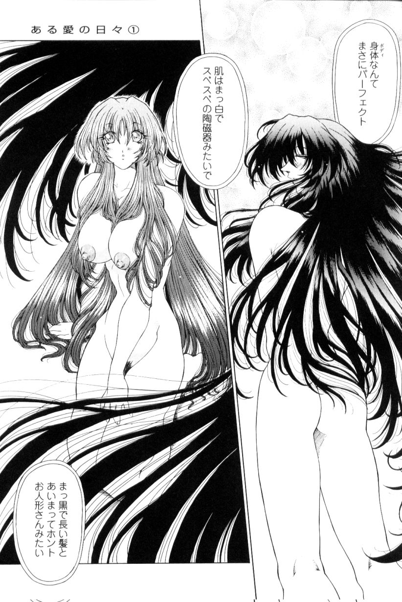 SsR page 7 full