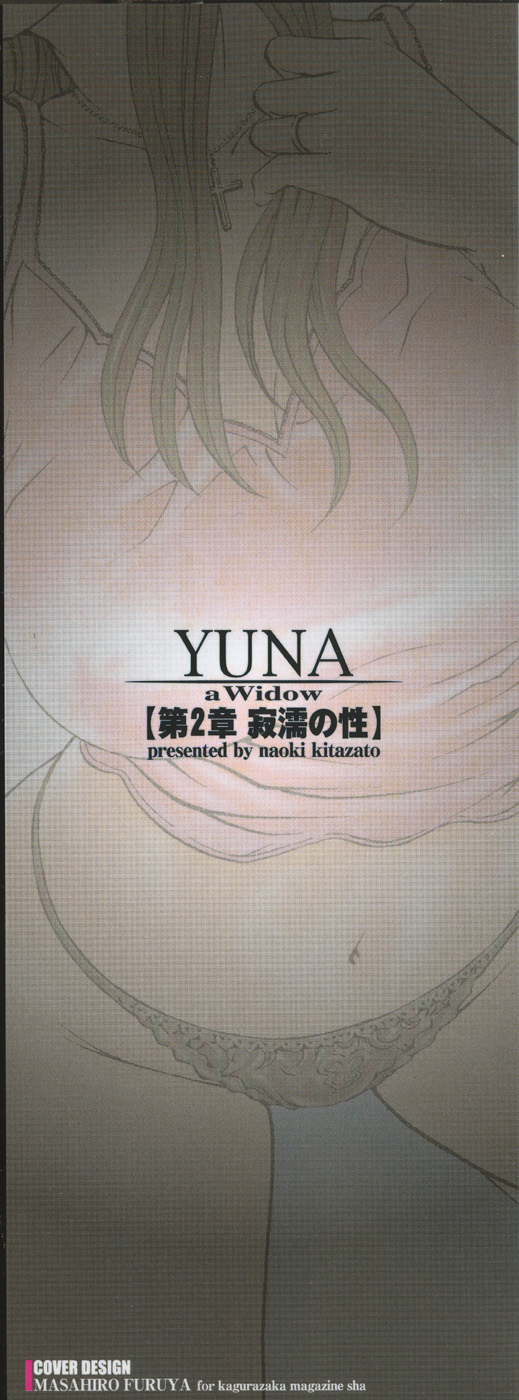 Yuna a Widow Vol. 2 page 2 full