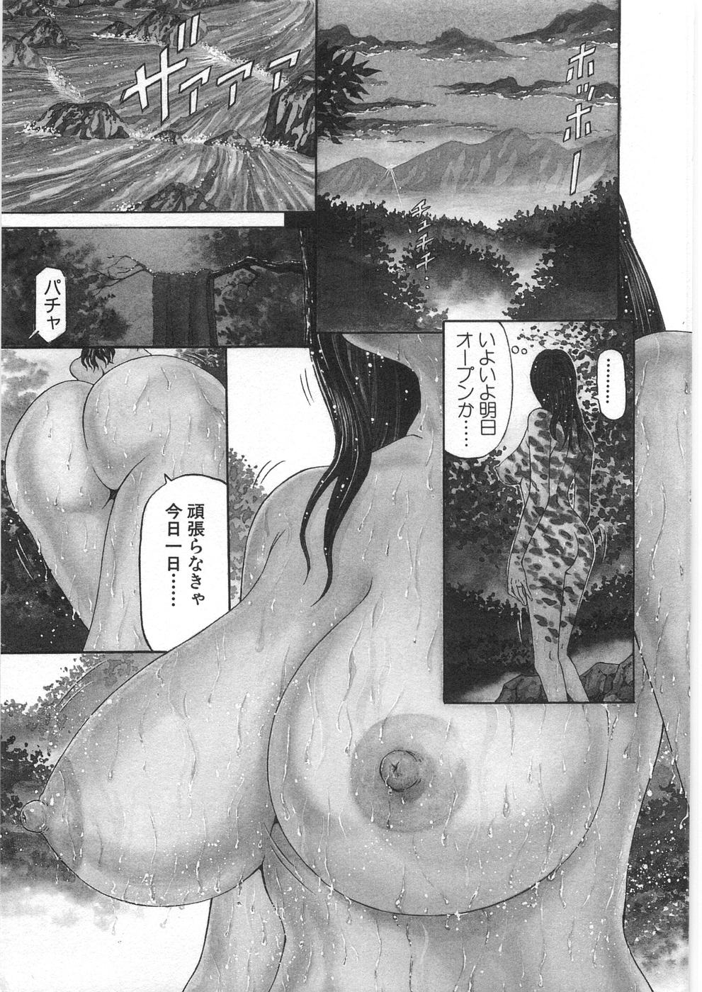 Yuna a Widow Vol. 2 page 6 full