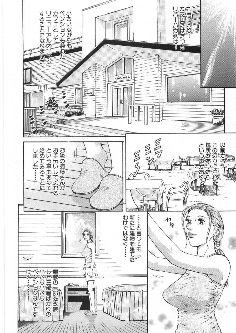 Yuna a Widow Vol. 2 page 9 full
