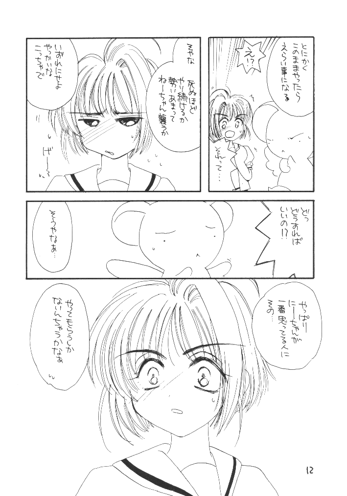 Cherry 3 page 11 full