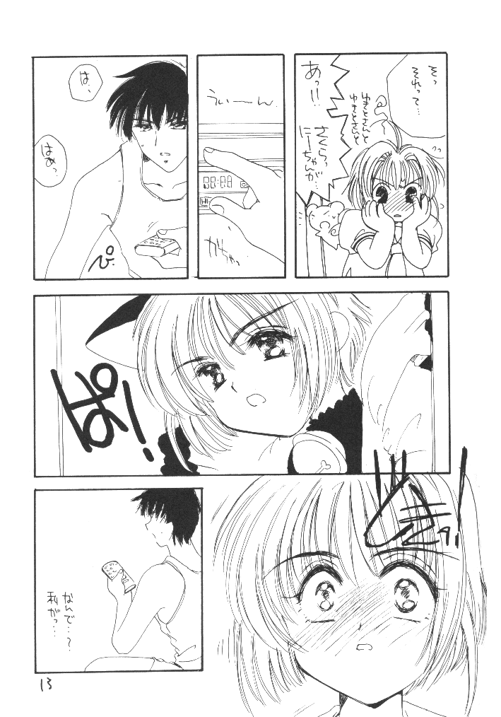 Cherry 3 page 12 full
