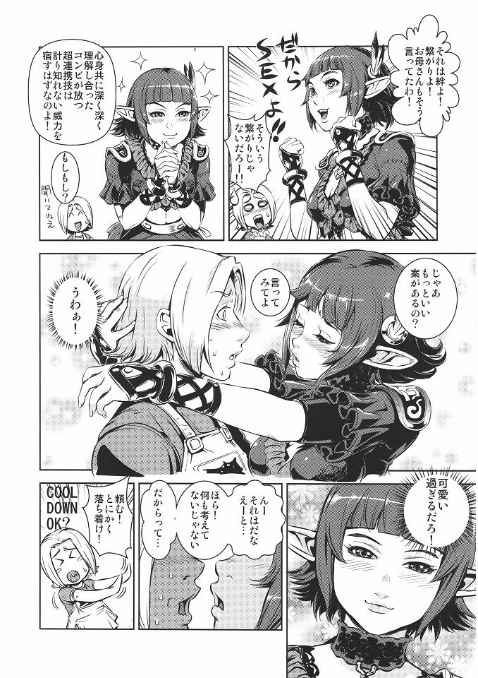 Lili hon page 5 full