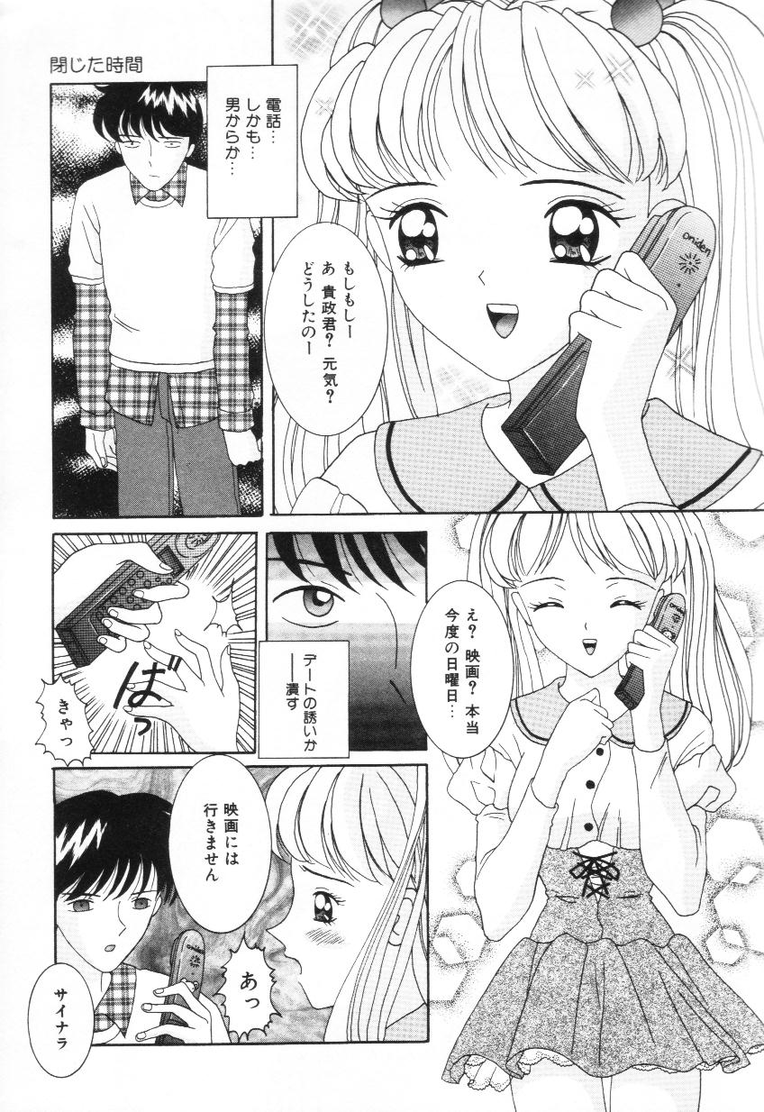 Imouto wa Koibito page 11 full