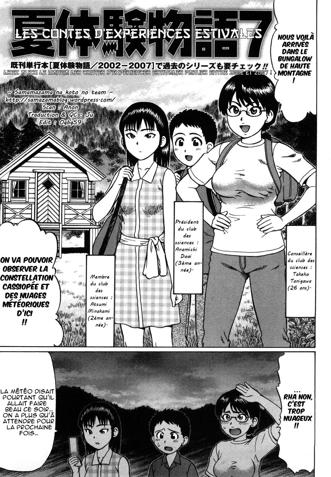 Natsu Taiken Monogatari 7 | Les Contes D'experiences Estivales page 1 full