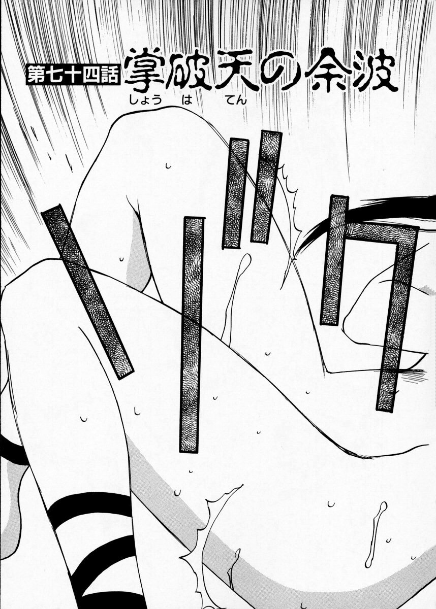 Reinou Tantei Miko / Phantom Hunter Miko 11 page 11 full