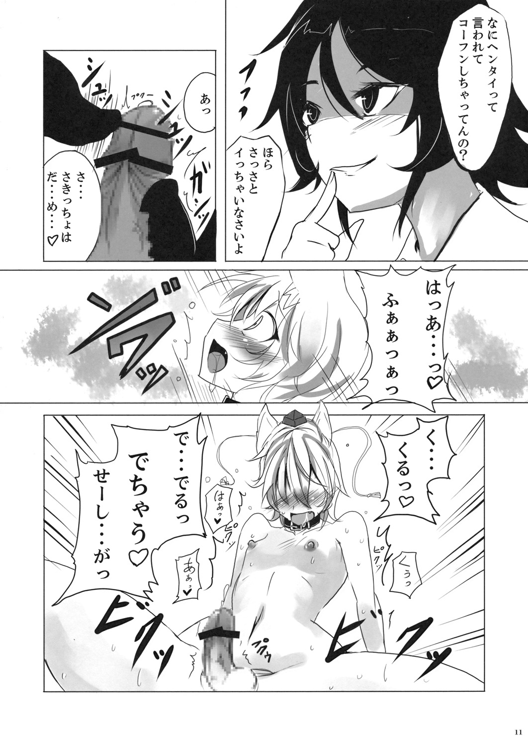 A petal is gone page 10 full
