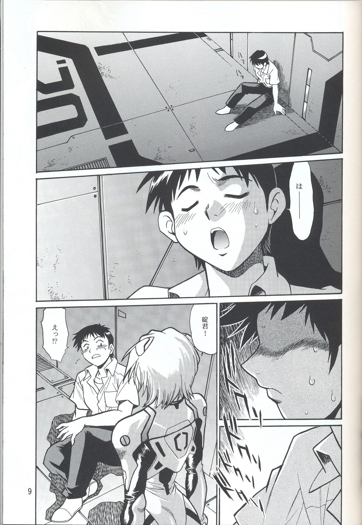 Plug Suit Fetish vol. 4 page 8 full