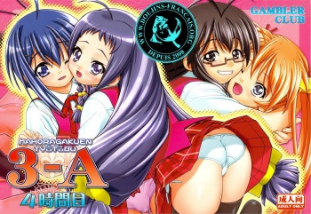 (C75) [Gambler Club (Kousaka Jun)] Mahora Gakuen Tyuutoubu 3-A 4 Jikanme (Mahou Sensei Negima!) [French] [Doujins-Francais] cover