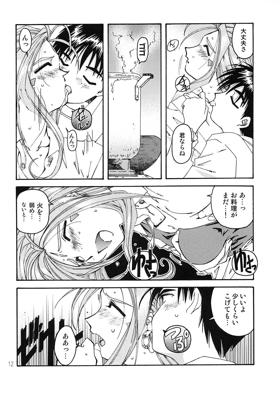 BELLS COLLECTION 1995-2003 page 11 full