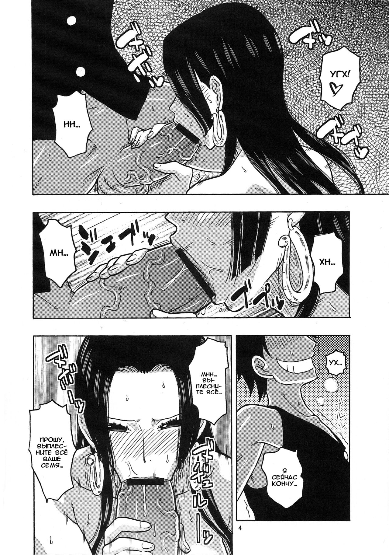 Hancock Special page 4 full